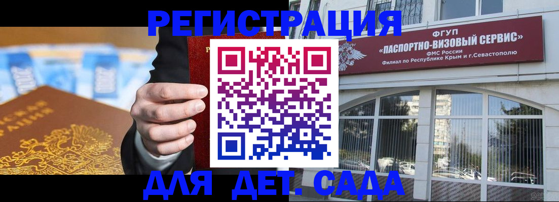 прописка иностранных граждан в Снежногорске